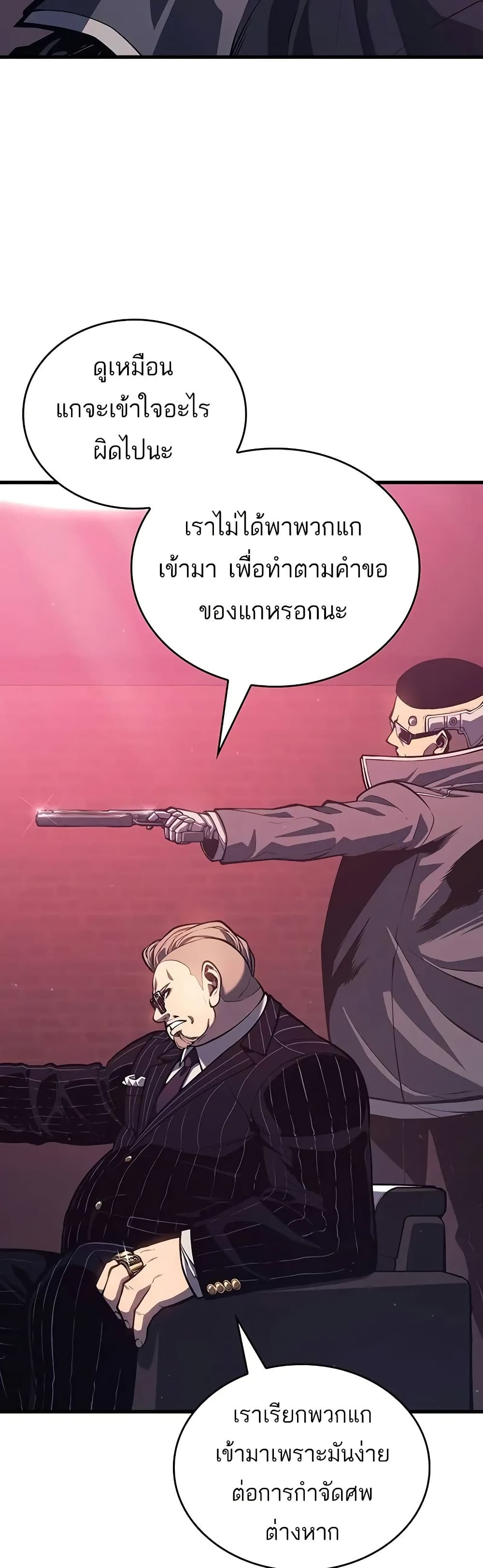 Bad Born Blood ตอนที่ 8 page 7