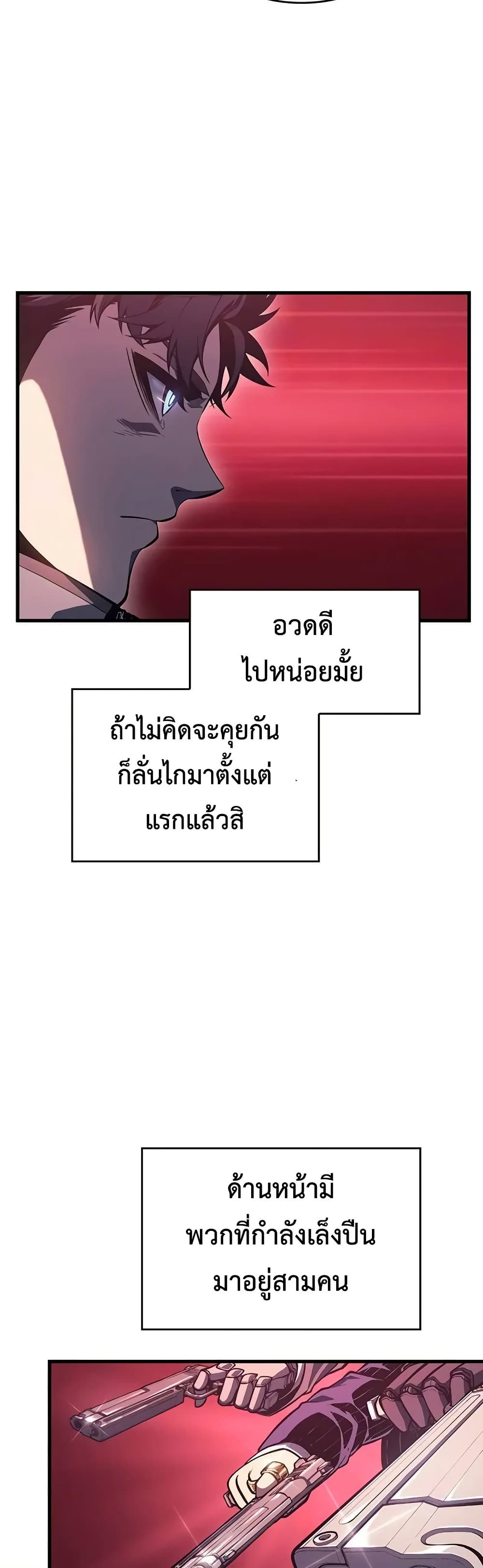 Bad Born Blood ตอนที่ 8 page 8