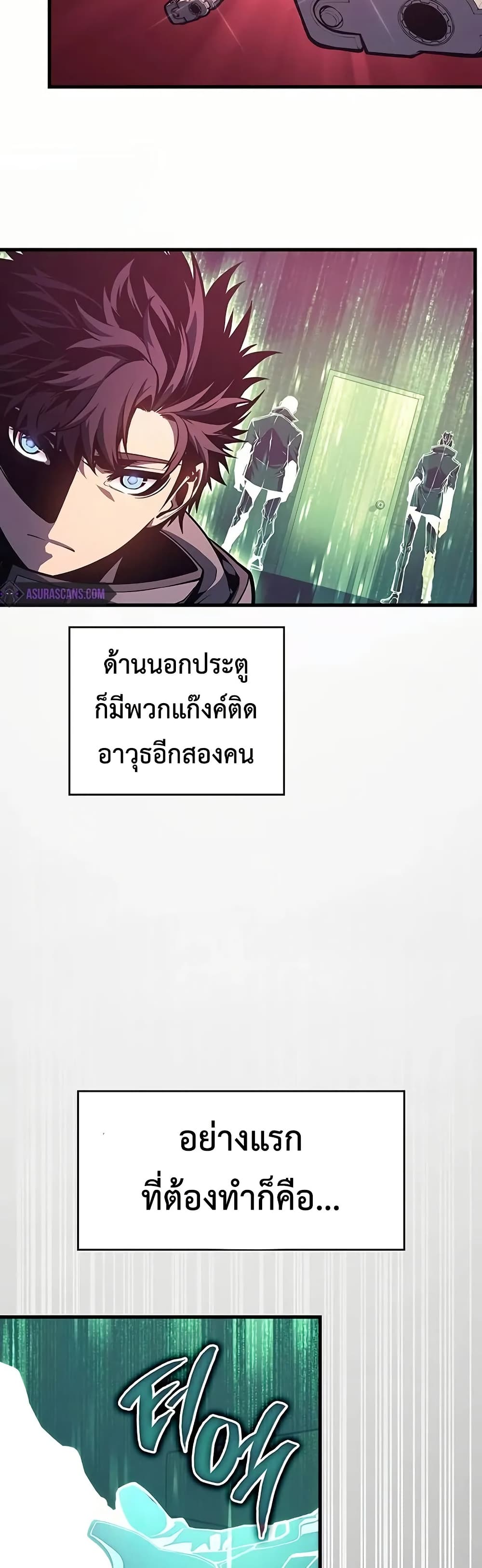 Bad Born Blood ตอนที่ 8 page 9