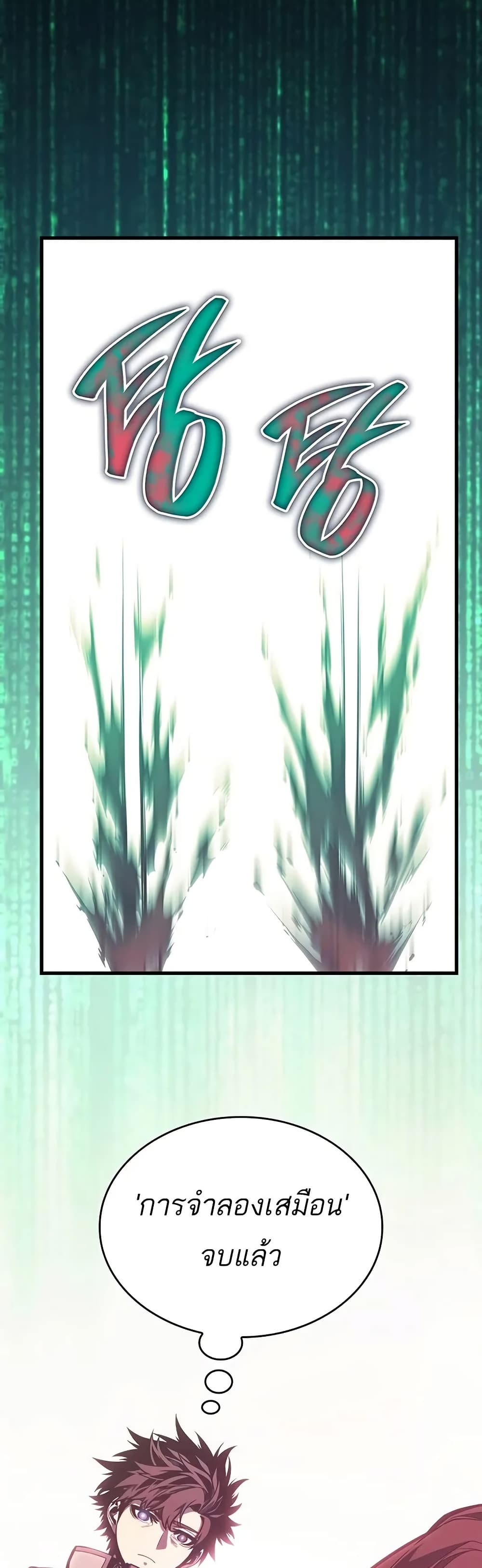 Bad Born Blood ตอนที่ 8 page 17