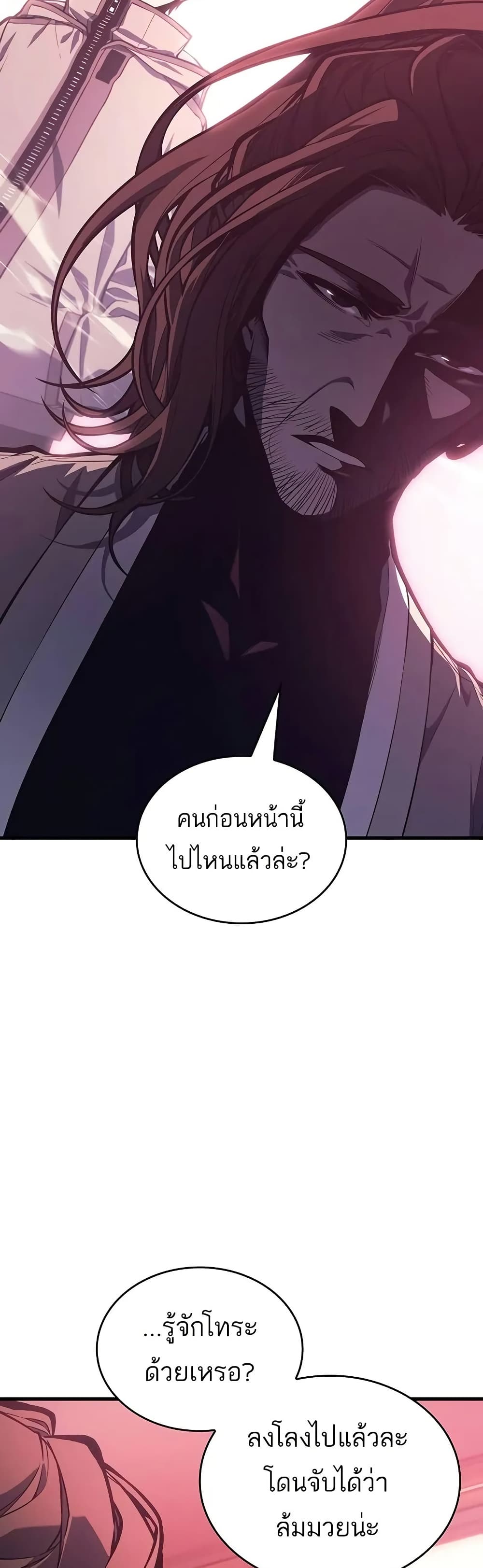 Bad Born Blood ตอนที่ 8 page 18