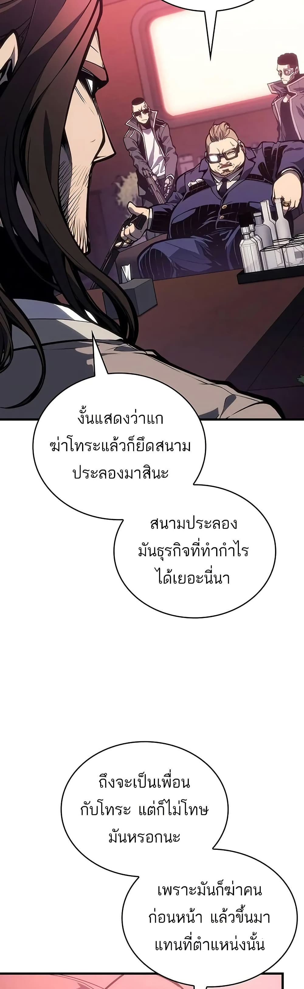 Bad Born Blood ตอนที่ 8 page 19