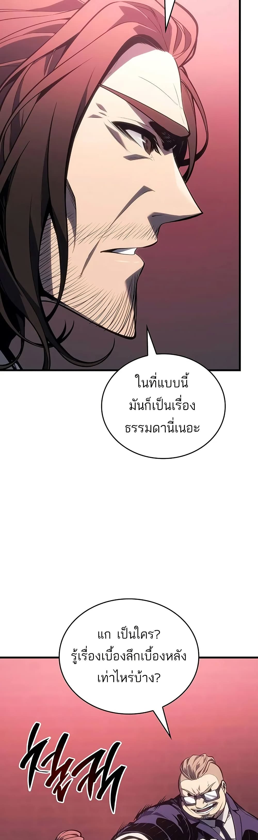 Bad Born Blood ตอนที่ 8 page 20