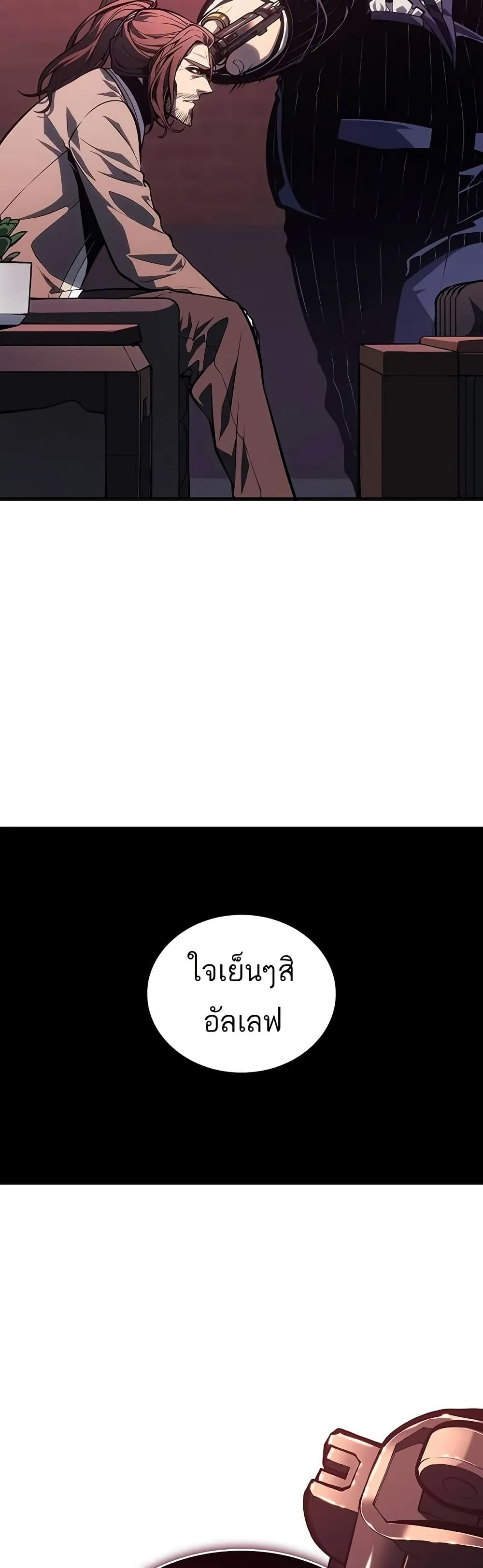 Bad Born Blood ตอนที่ 8 page 21