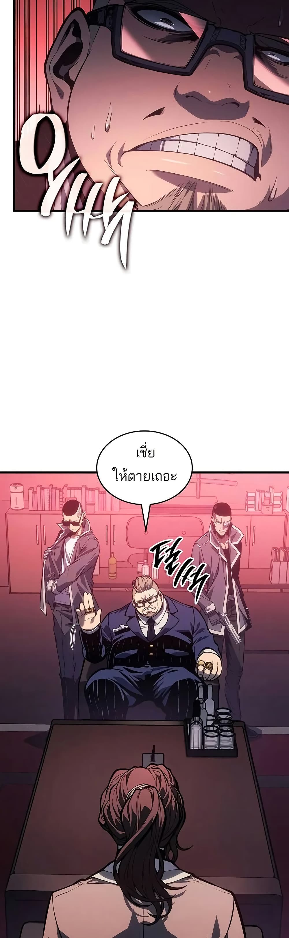 Bad Born Blood ตอนที่ 8 page 23