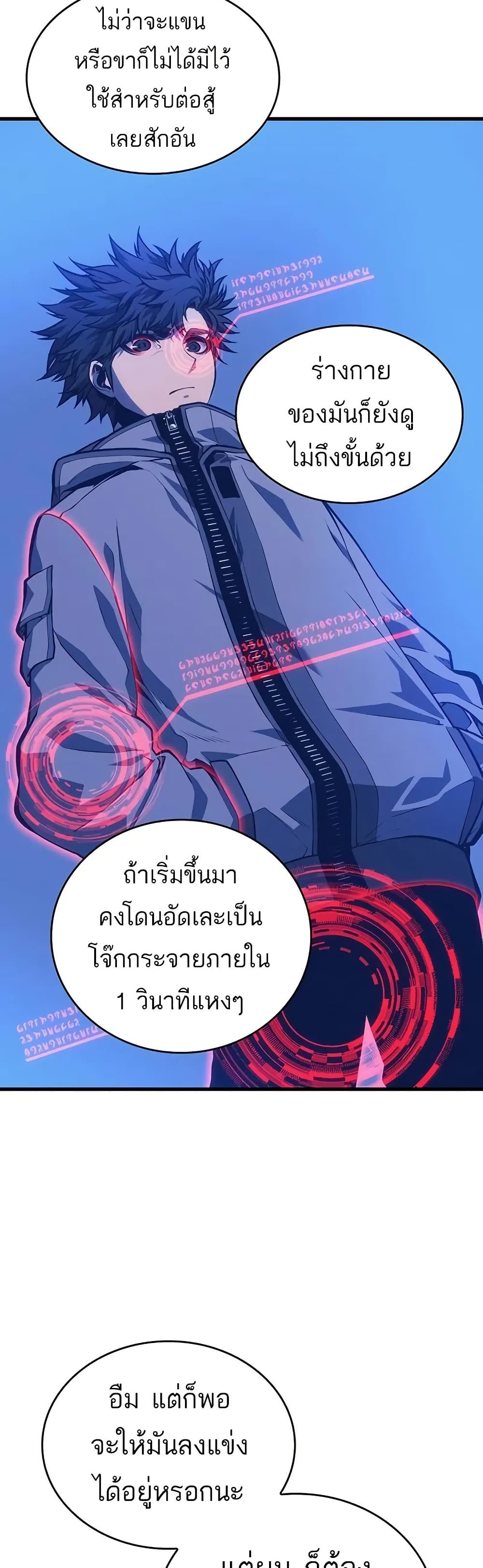 Bad Born Blood ตอนที่ 8 page 25