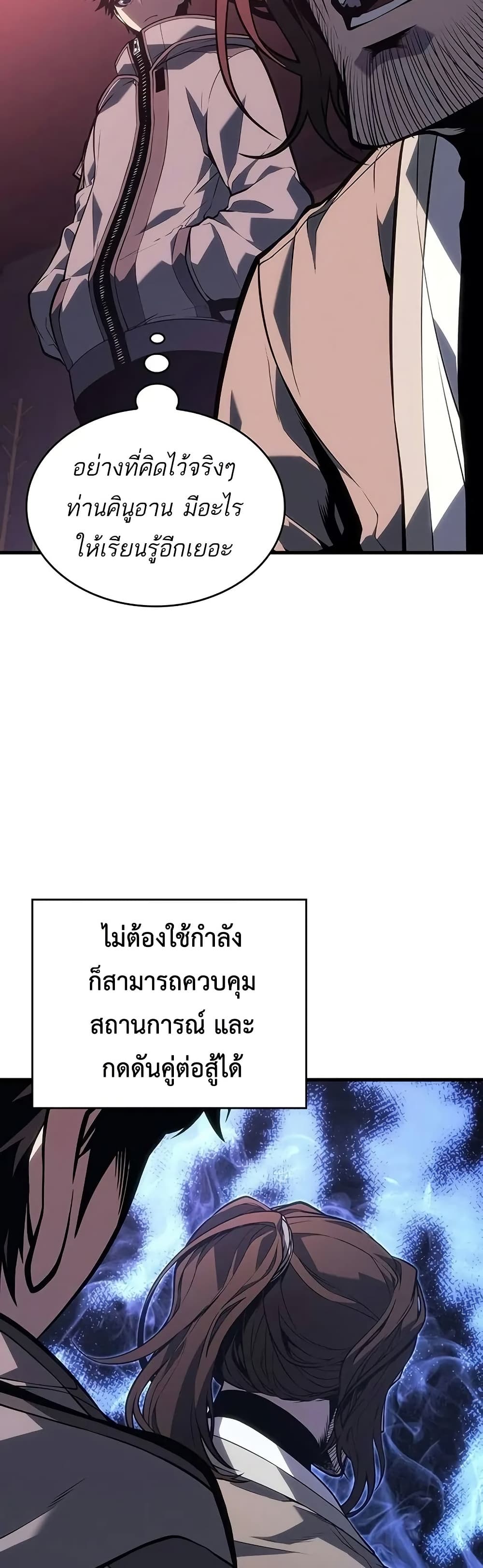 Bad Born Blood ตอนที่ 8 page 29