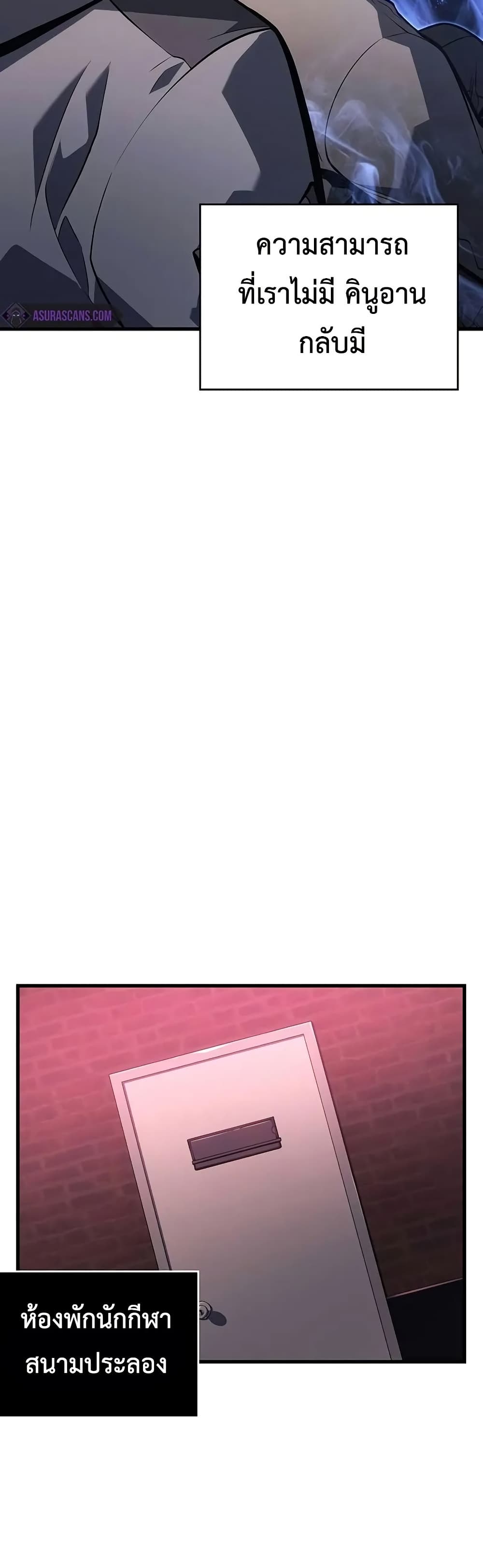 Bad Born Blood ตอนที่ 8 page 30