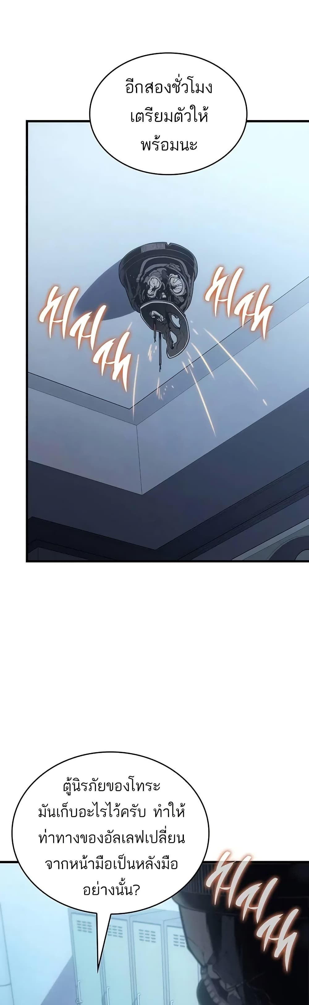 Bad Born Blood ตอนที่ 8 page 31