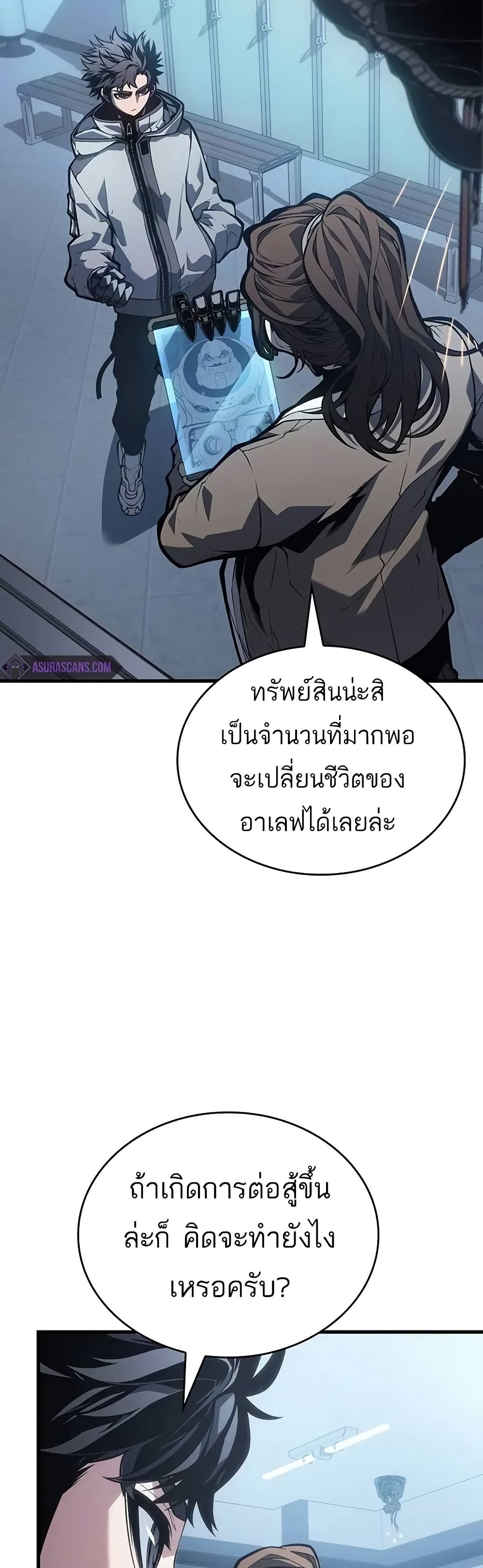 Bad Born Blood ตอนที่ 8 page 32