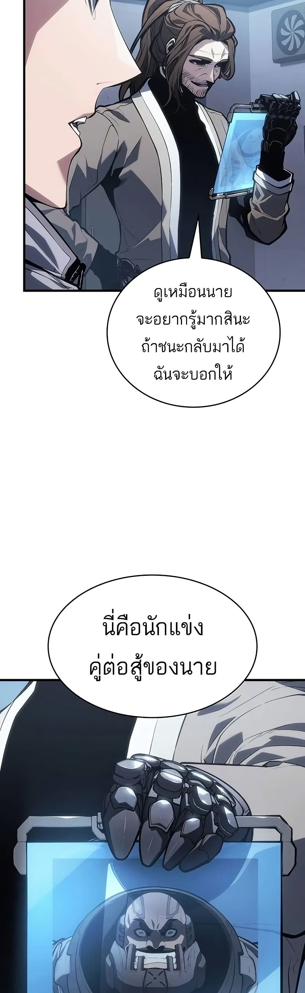 Bad Born Blood ตอนที่ 8 page 33