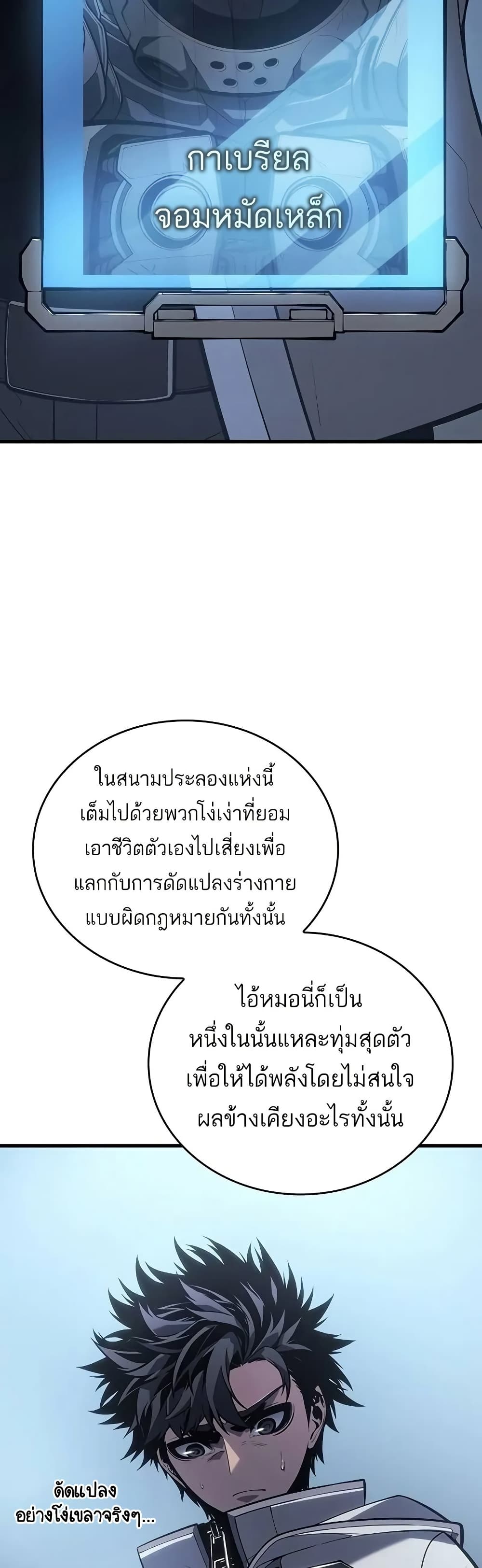 Bad Born Blood ตอนที่ 8 page 34