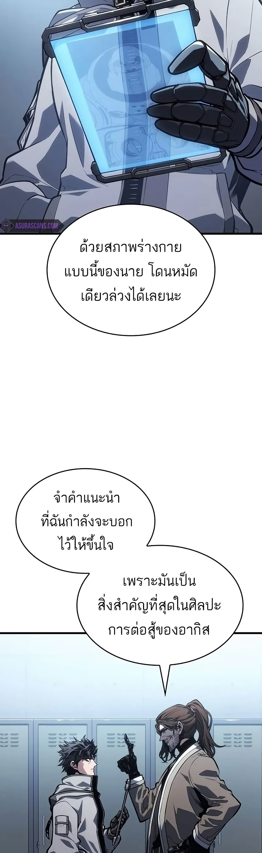 Bad Born Blood ตอนที่ 8 page 35