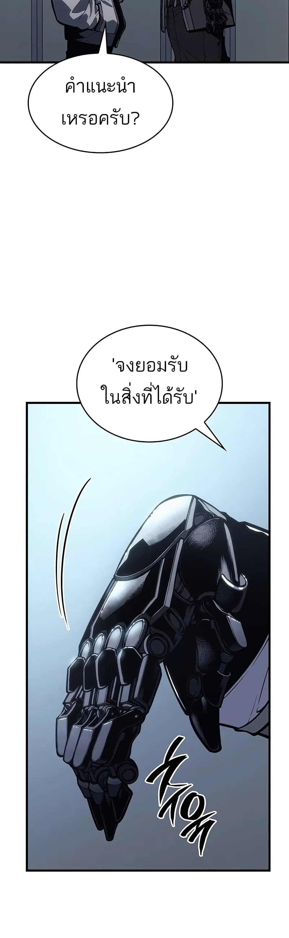 Bad Born Blood ตอนที่ 8 page 36