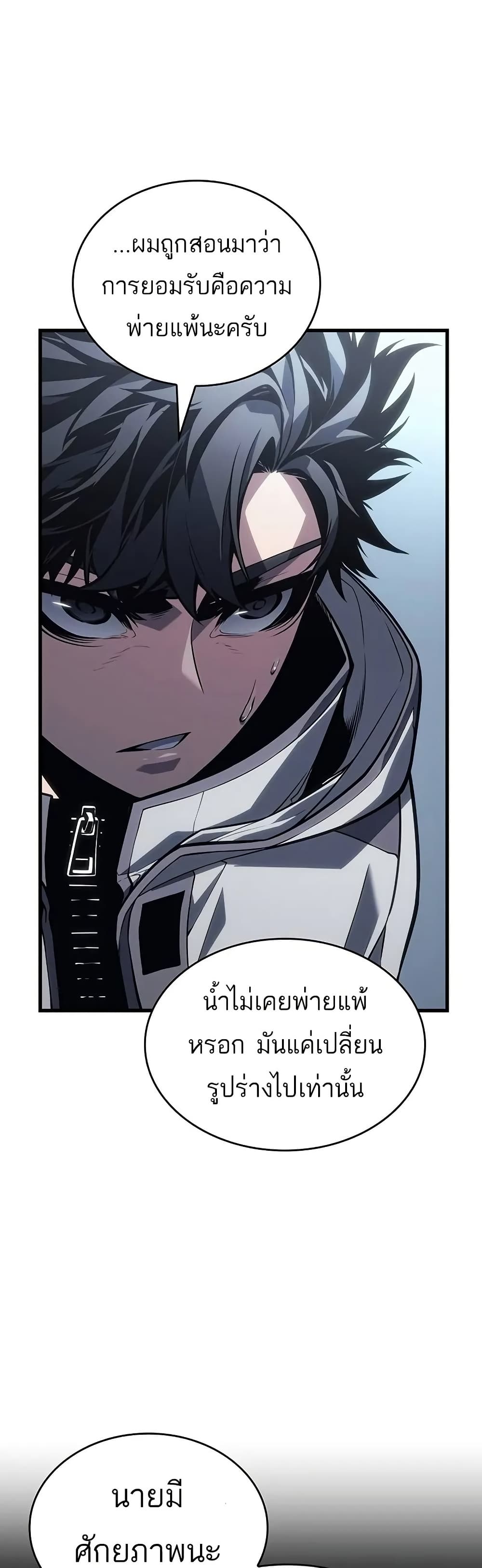 Bad Born Blood ตอนที่ 8 page 37