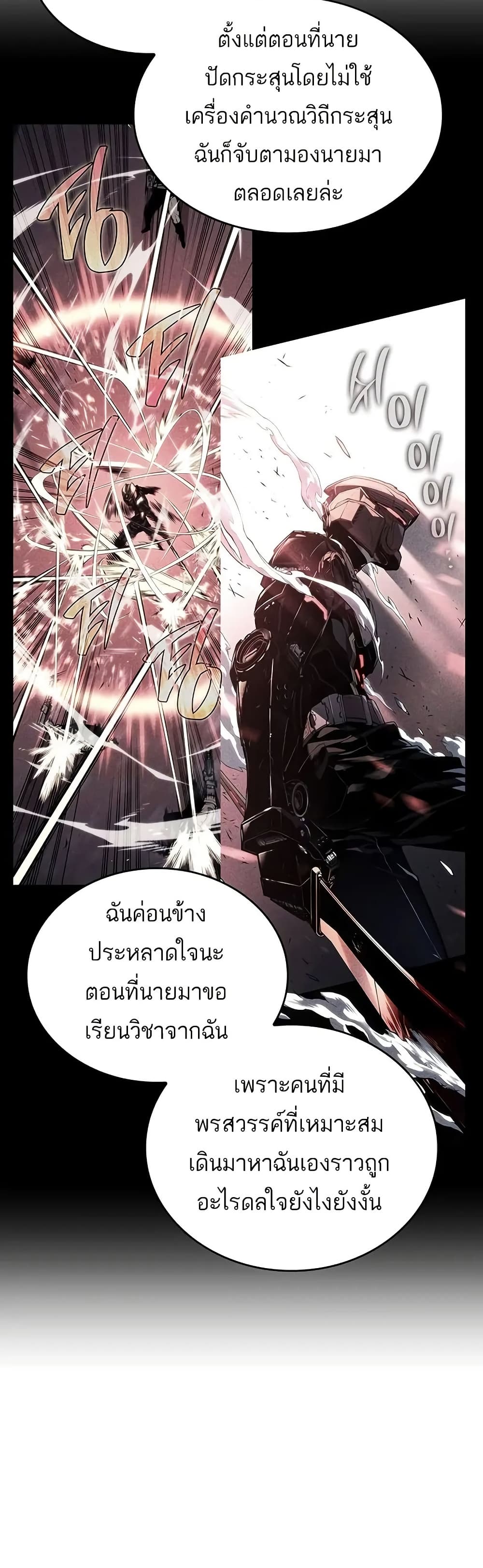 Bad Born Blood ตอนที่ 8 page 38
