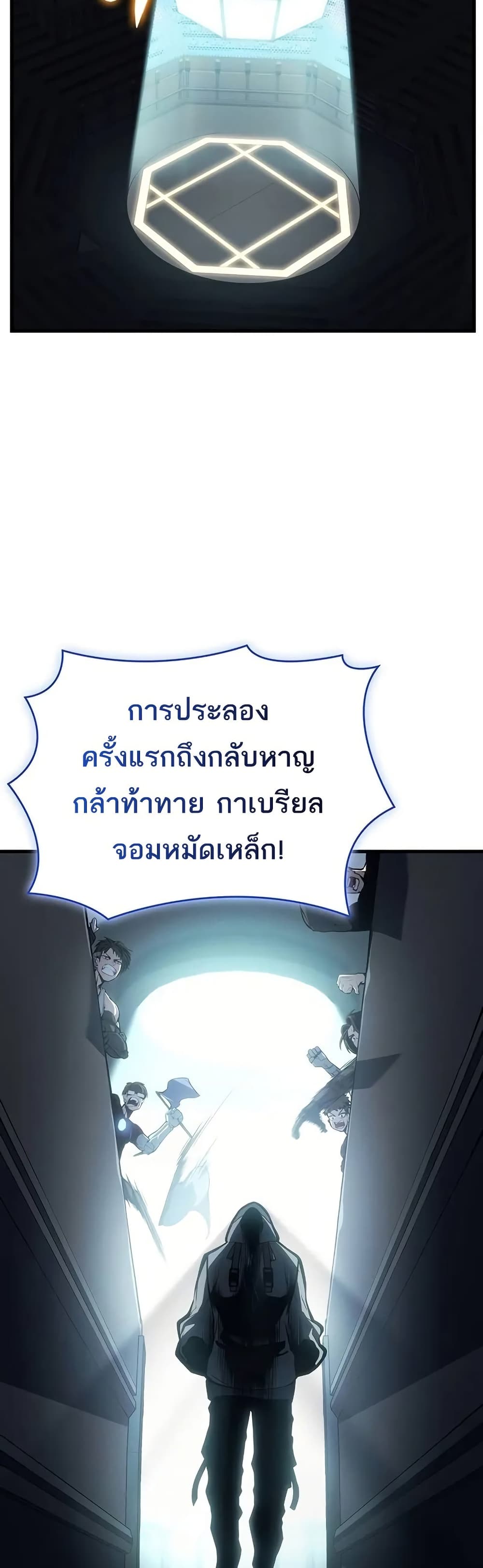 Bad Born Blood ตอนที่ 8 page 42