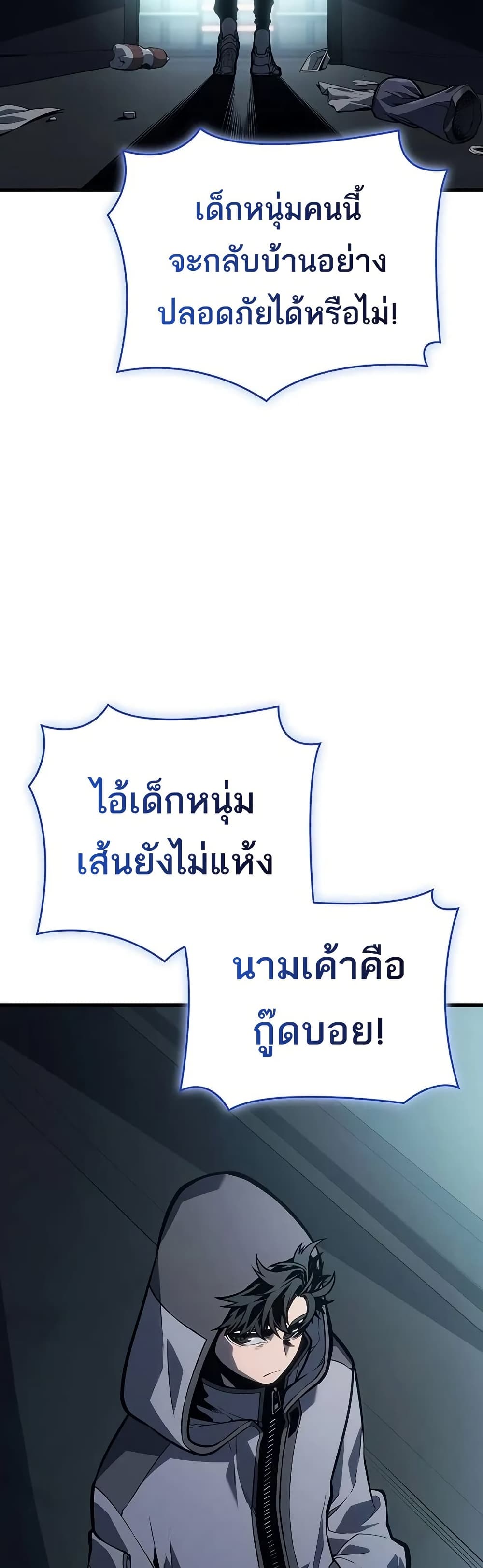 Bad Born Blood ตอนที่ 8 page 43