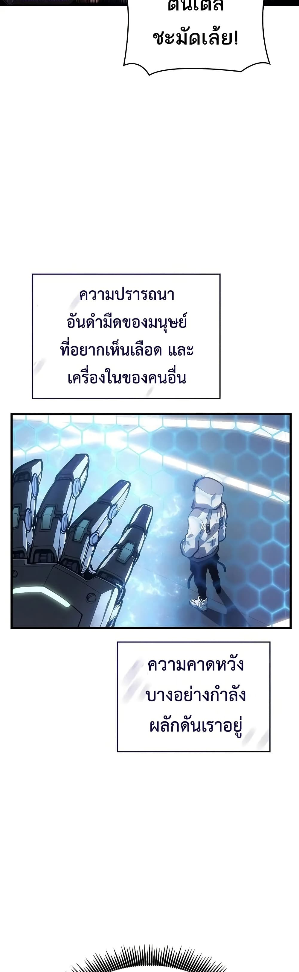 Bad Born Blood ตอนที่ 8 page 46