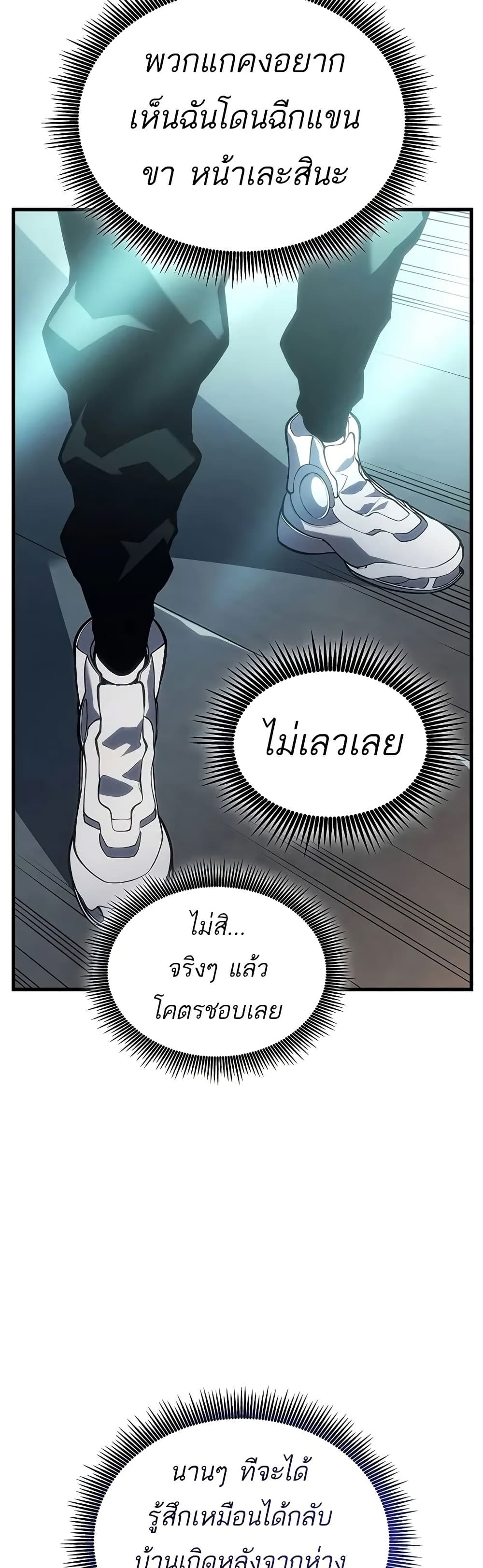 Bad Born Blood ตอนที่ 8 page 47