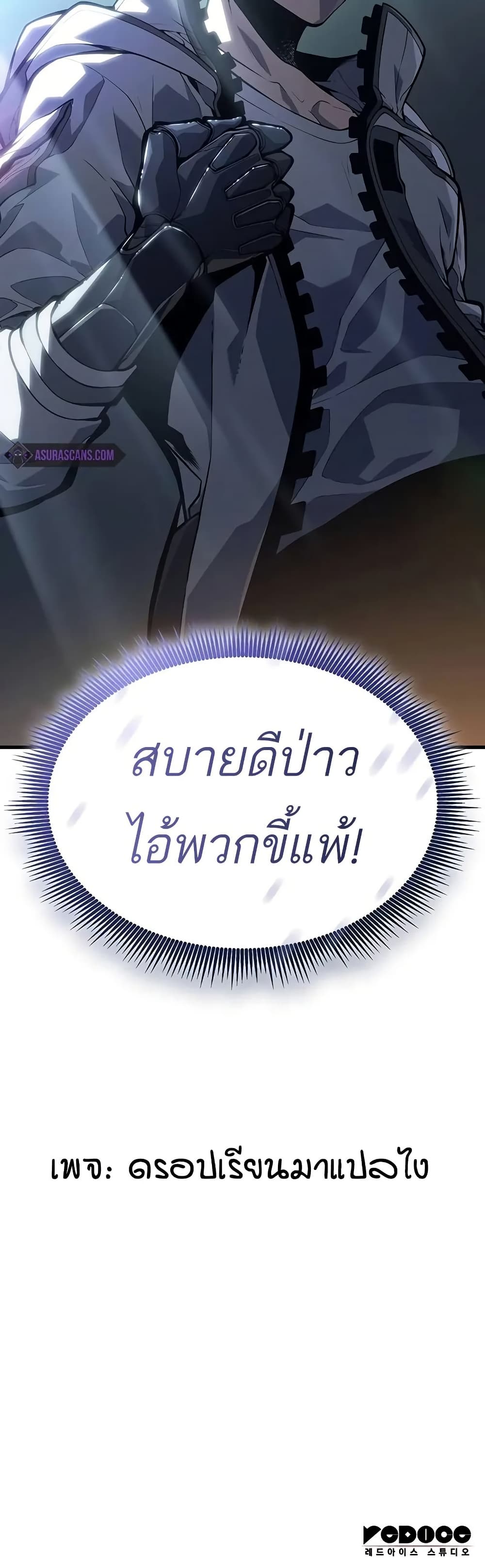 Bad Born Blood ตอนที่ 8 page 49