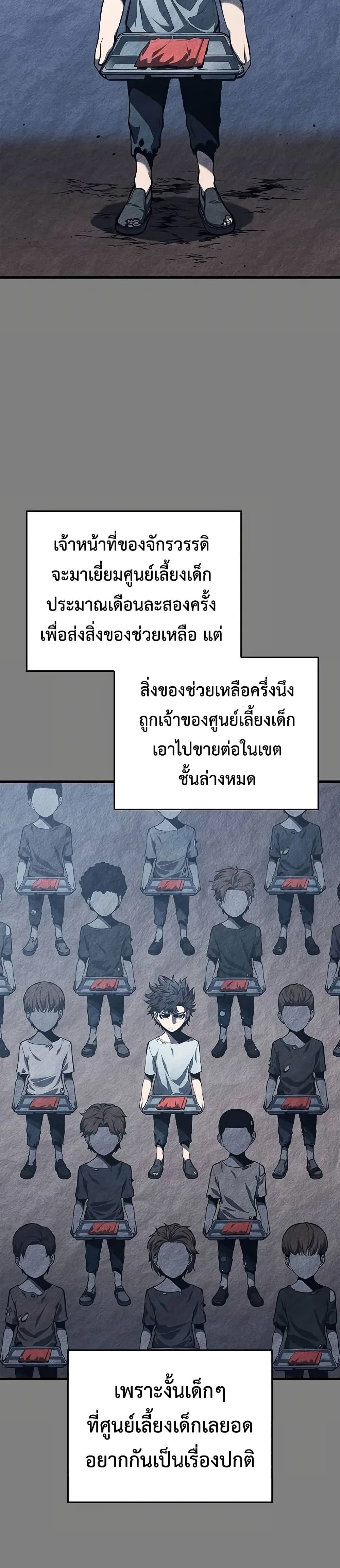 Bad Born Blood ตอนที่ 9 page 1