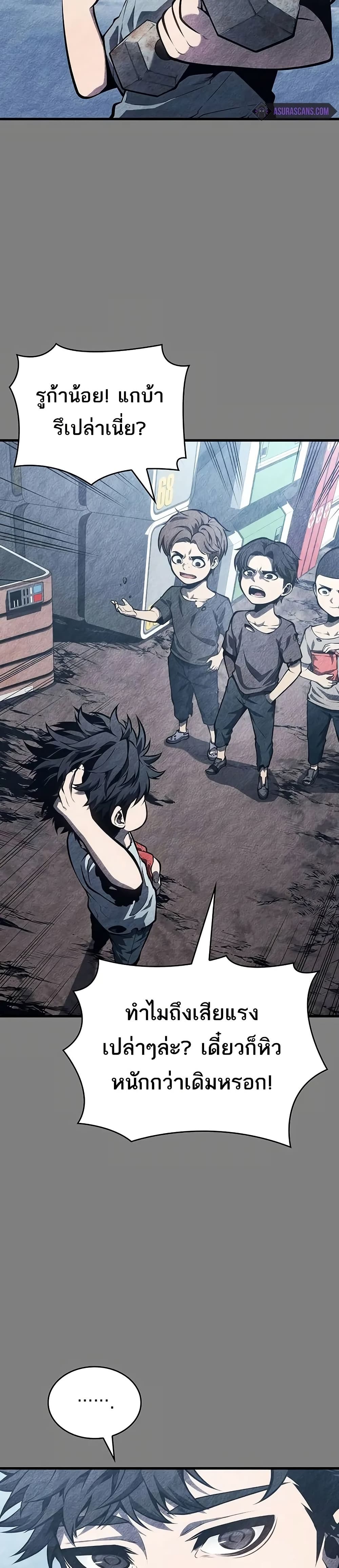 Bad Born Blood ตอนที่ 9 page 3