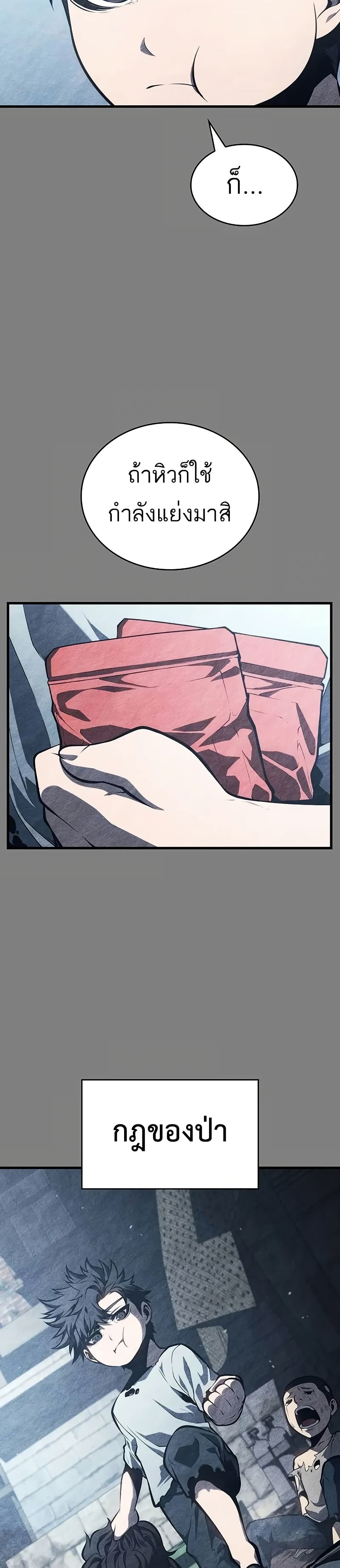 Bad Born Blood ตอนที่ 9 page 4