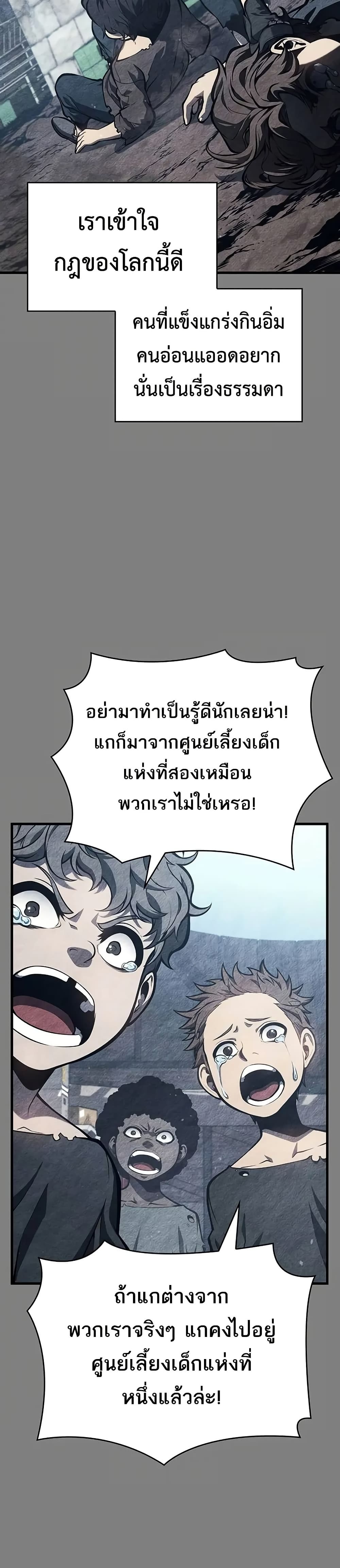 Bad Born Blood ตอนที่ 9 page 5