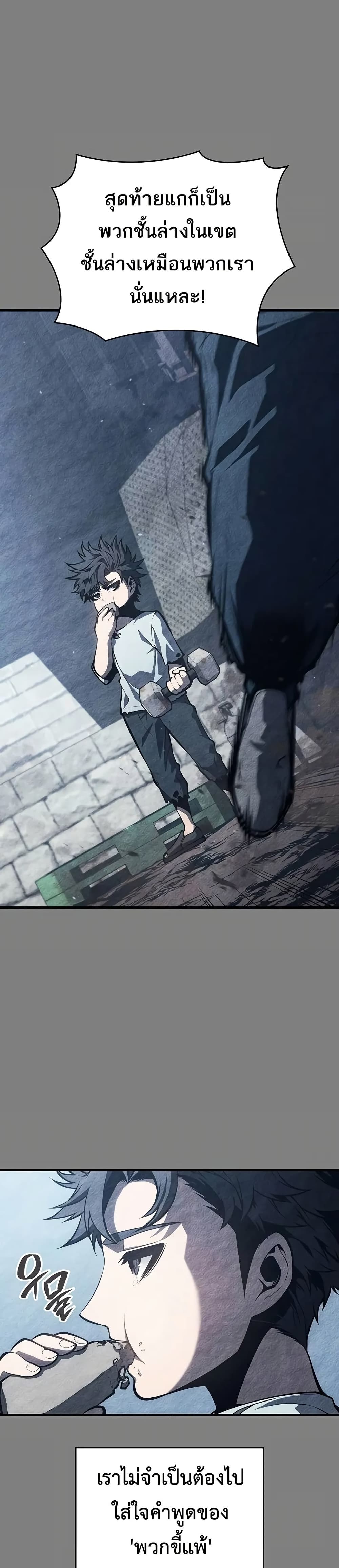 Bad Born Blood ตอนที่ 9 page 6