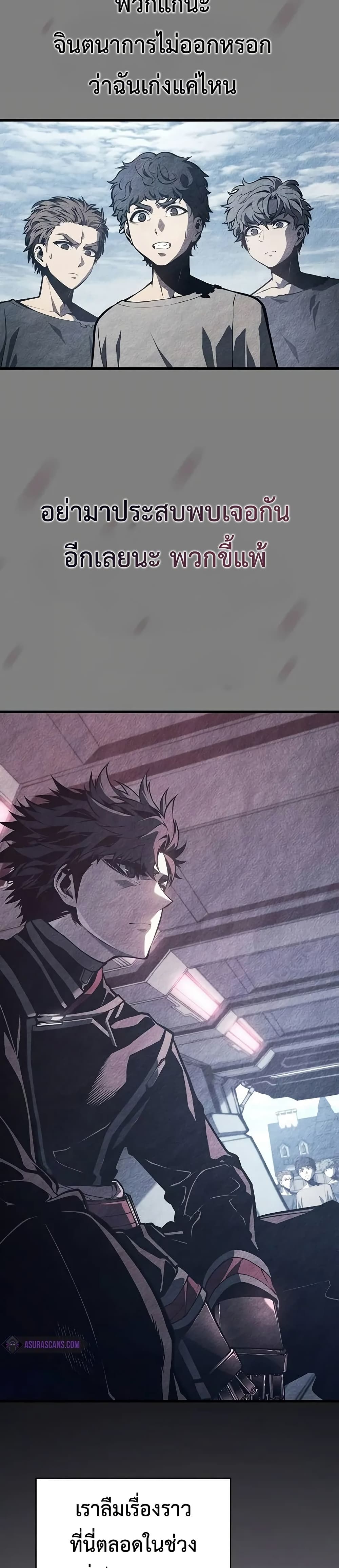 Bad Born Blood ตอนที่ 9 page 8