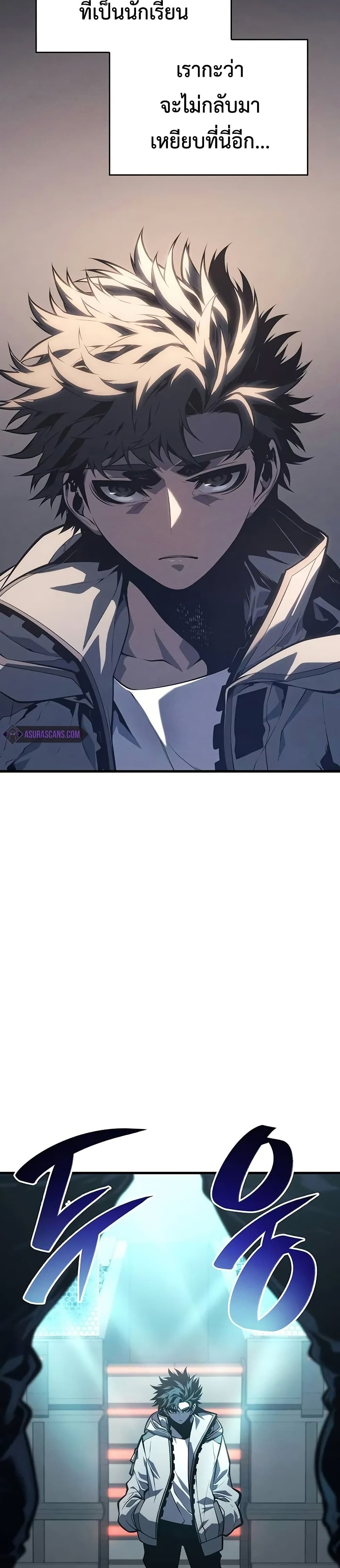 Bad Born Blood ตอนที่ 9 page 9