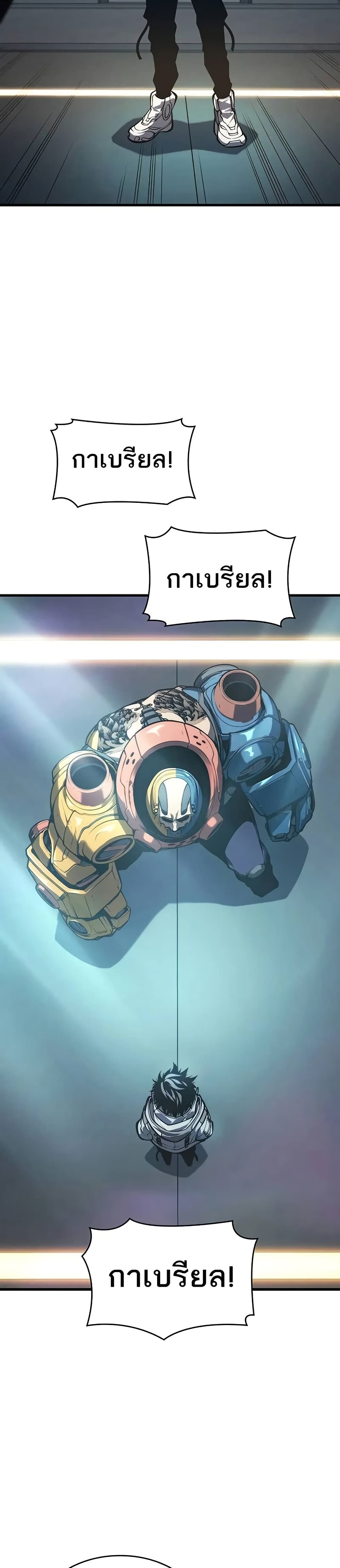 Bad Born Blood ตอนที่ 9 page 10