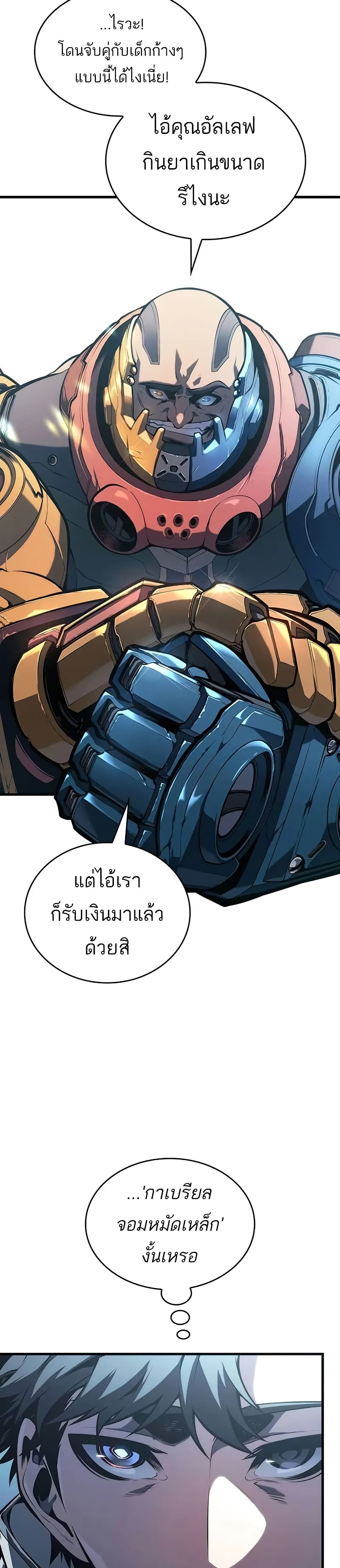 Bad Born Blood ตอนที่ 9 page 11