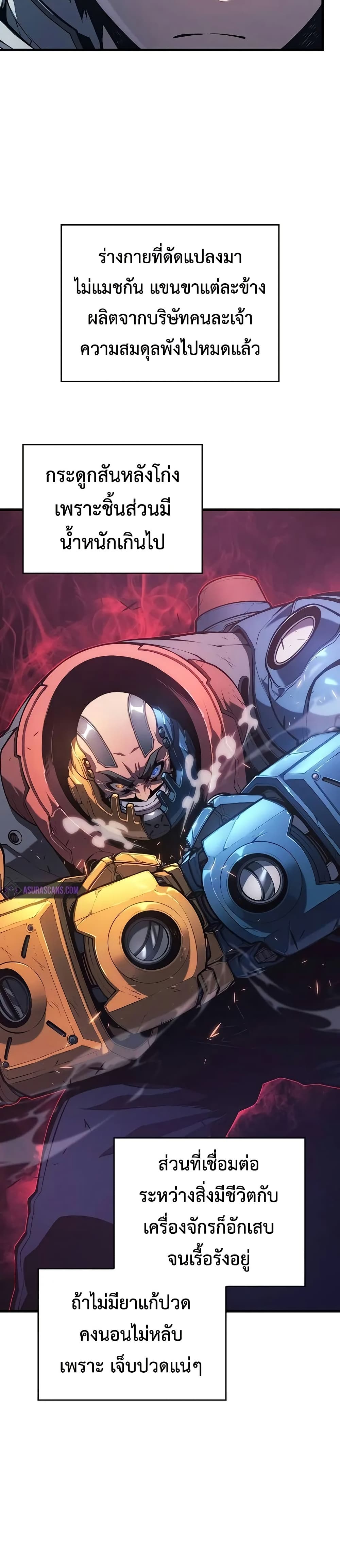Bad Born Blood ตอนที่ 9 page 12