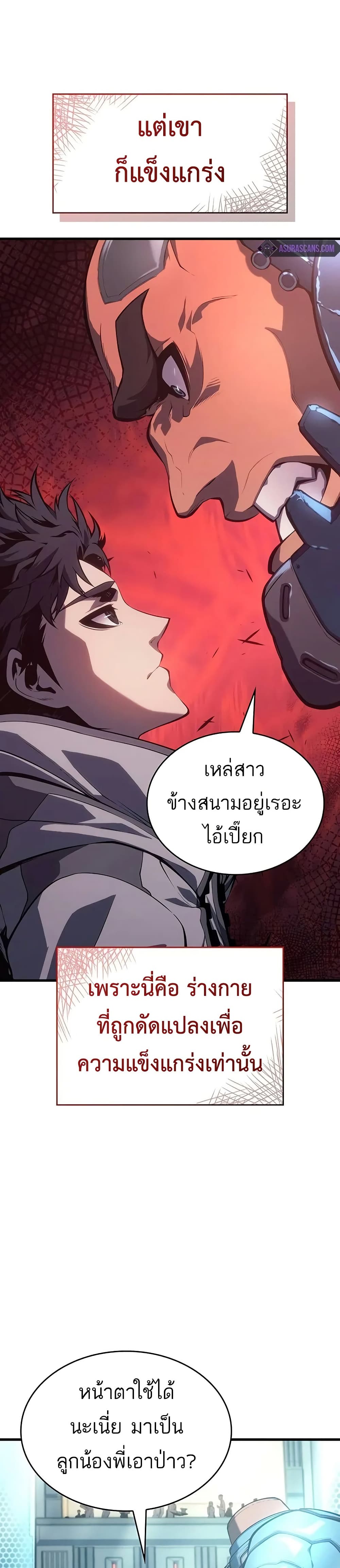 Bad Born Blood ตอนที่ 9 page 13
