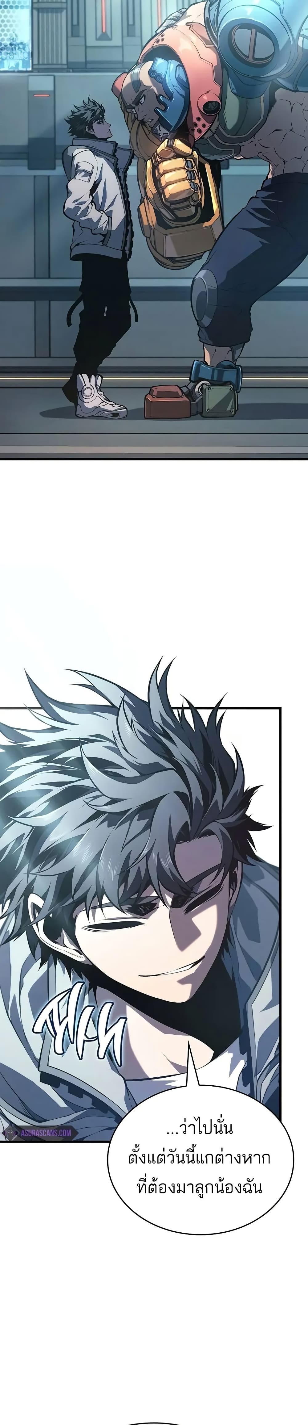 Bad Born Blood ตอนที่ 9 page 14