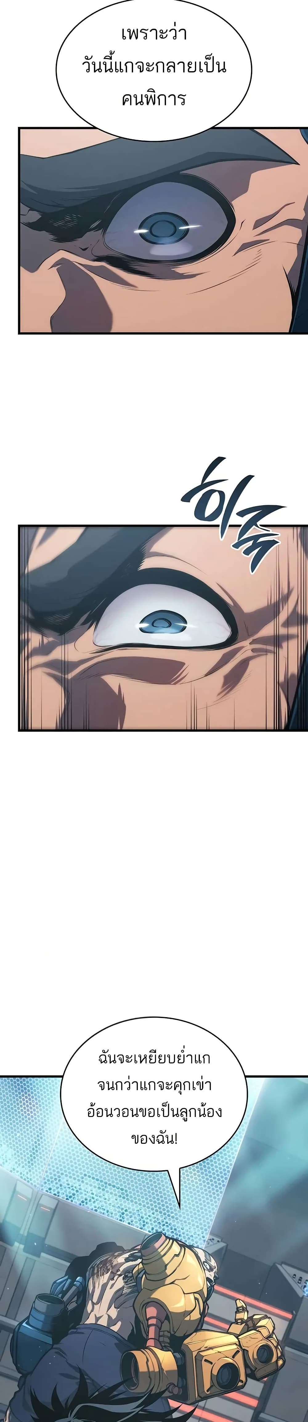 Bad Born Blood ตอนที่ 9 page 15