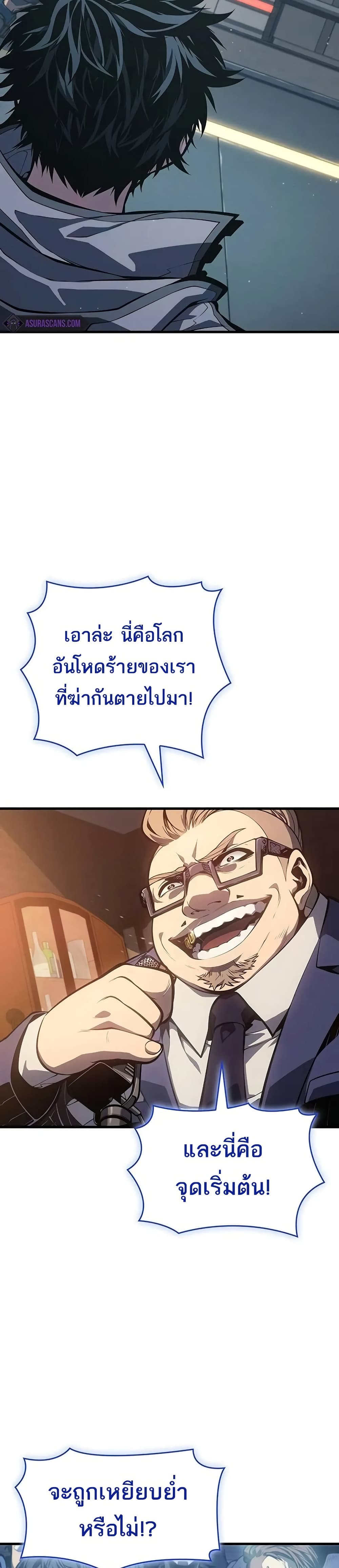 Bad Born Blood ตอนที่ 9 page 16