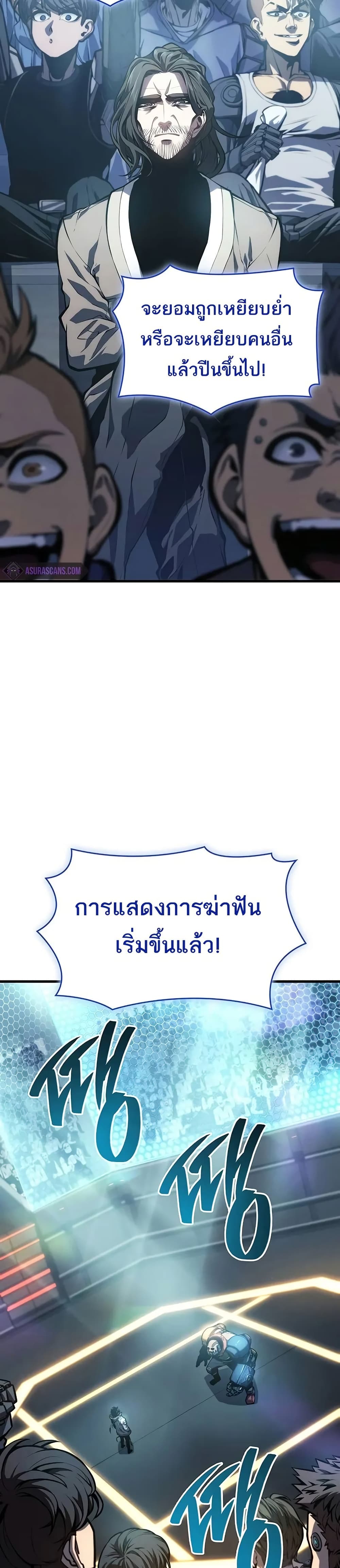 Bad Born Blood ตอนที่ 9 page 17