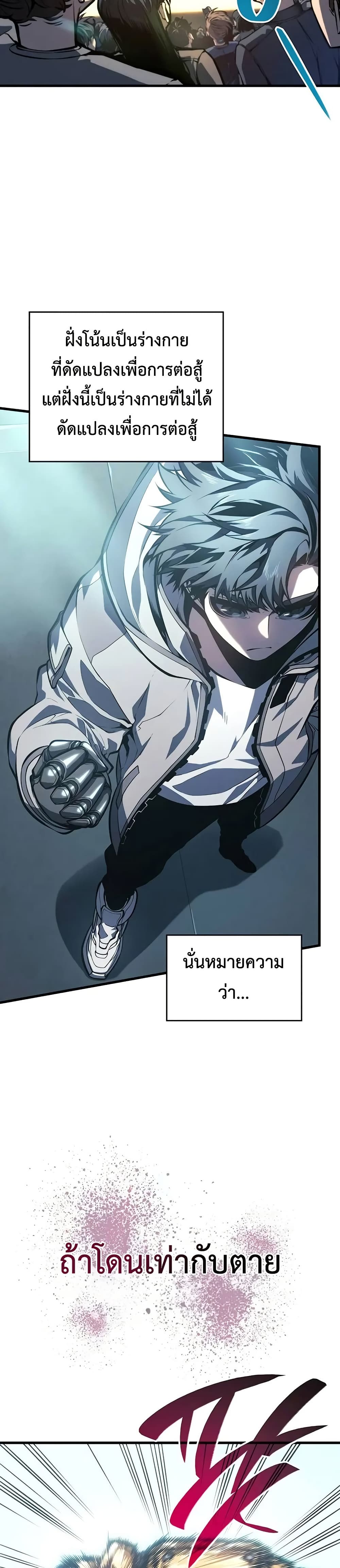 Bad Born Blood ตอนที่ 9 page 18