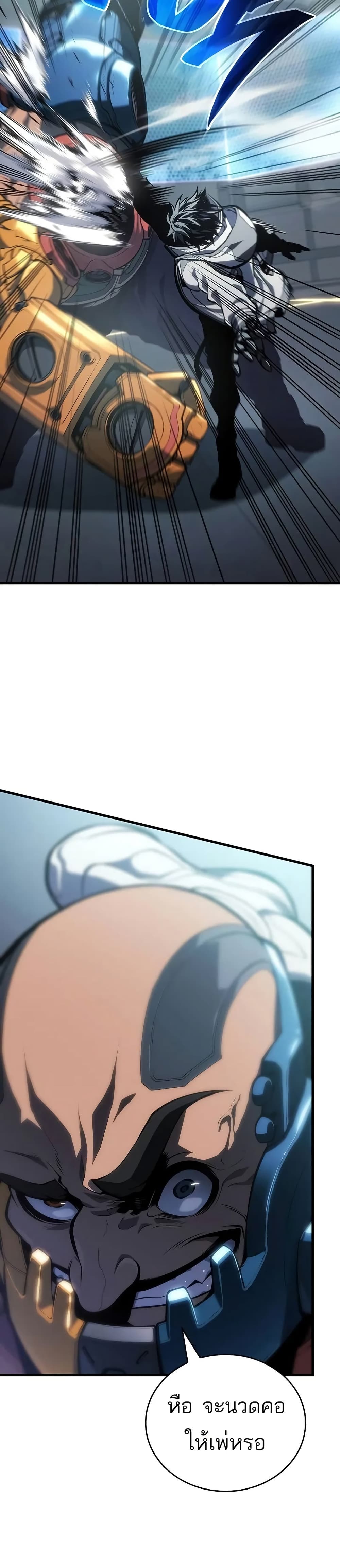 Bad Born Blood ตอนที่ 9 page 21