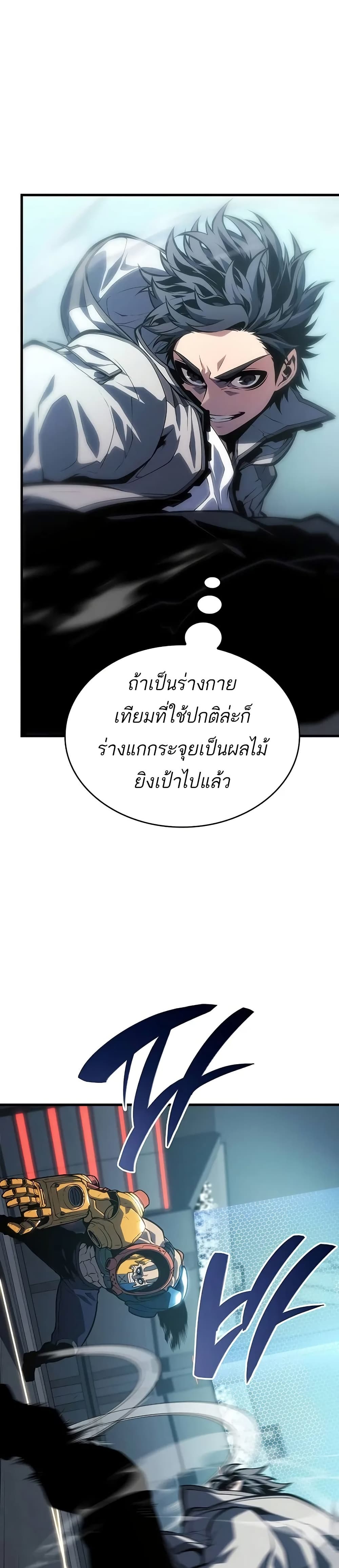 Bad Born Blood ตอนที่ 9 page 22
