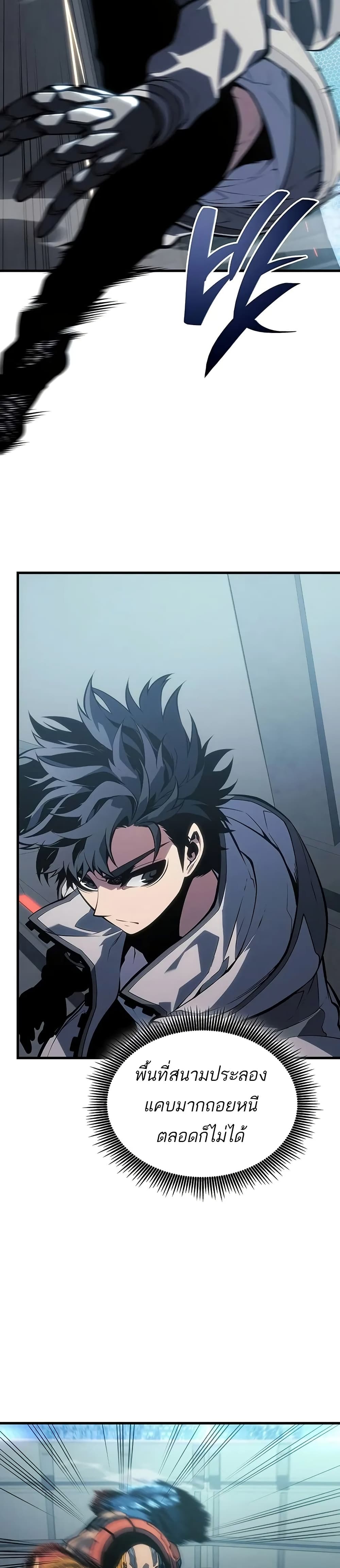 Bad Born Blood ตอนที่ 9 page 23