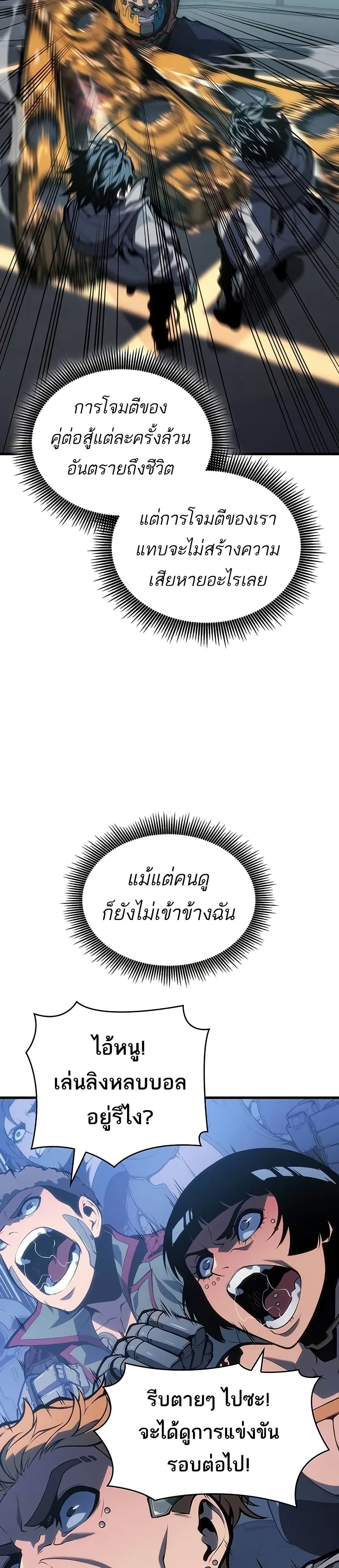 Bad Born Blood ตอนที่ 9 page 24