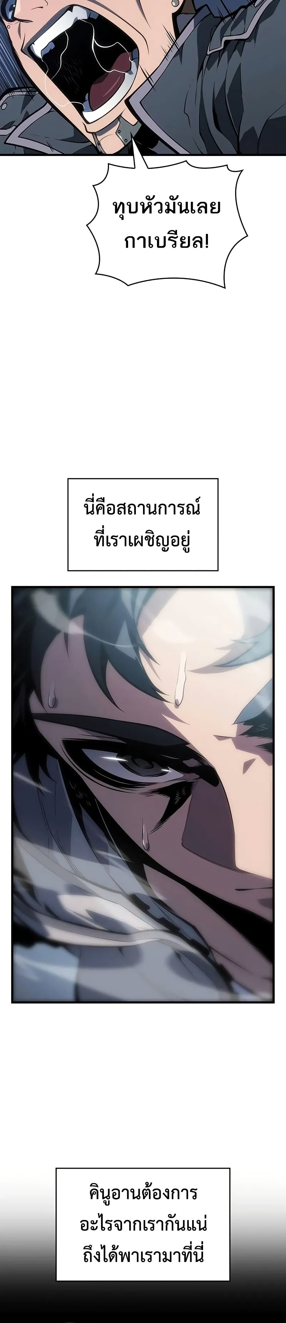 Bad Born Blood ตอนที่ 9 page 25