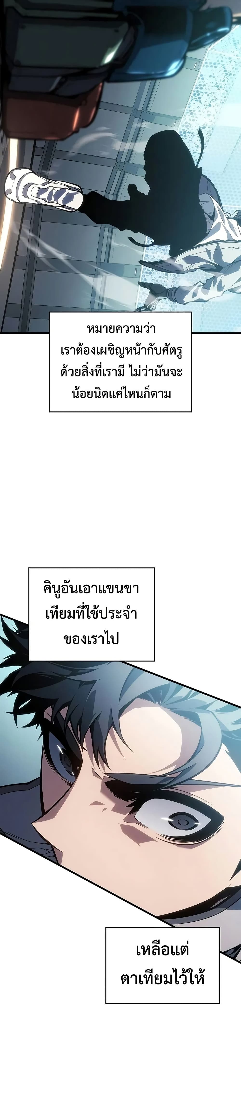 Bad Born Blood ตอนที่ 9 page 27