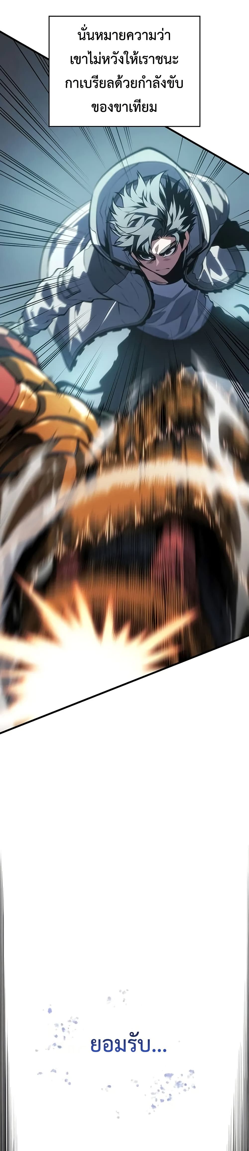 Bad Born Blood ตอนที่ 9 page 28