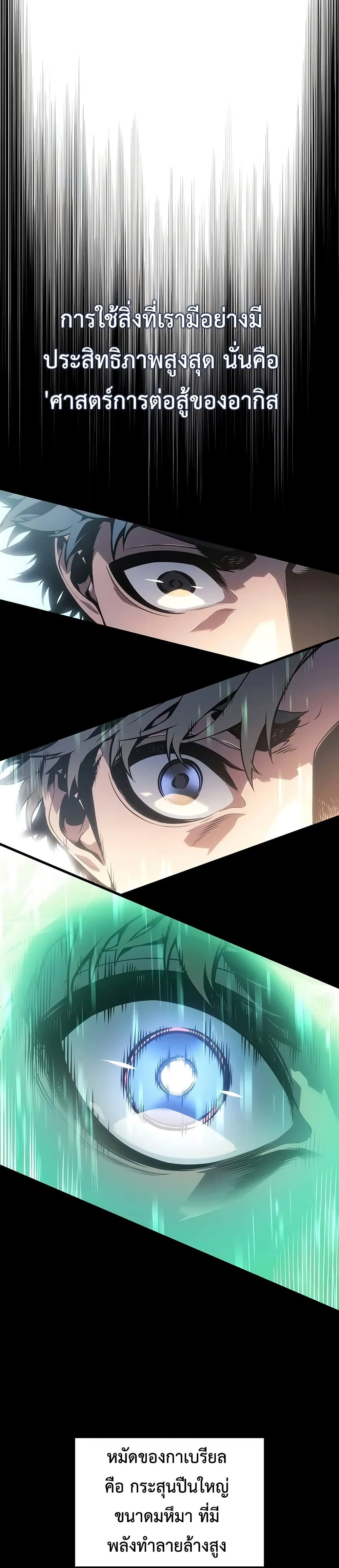 Bad Born Blood ตอนที่ 9 page 29