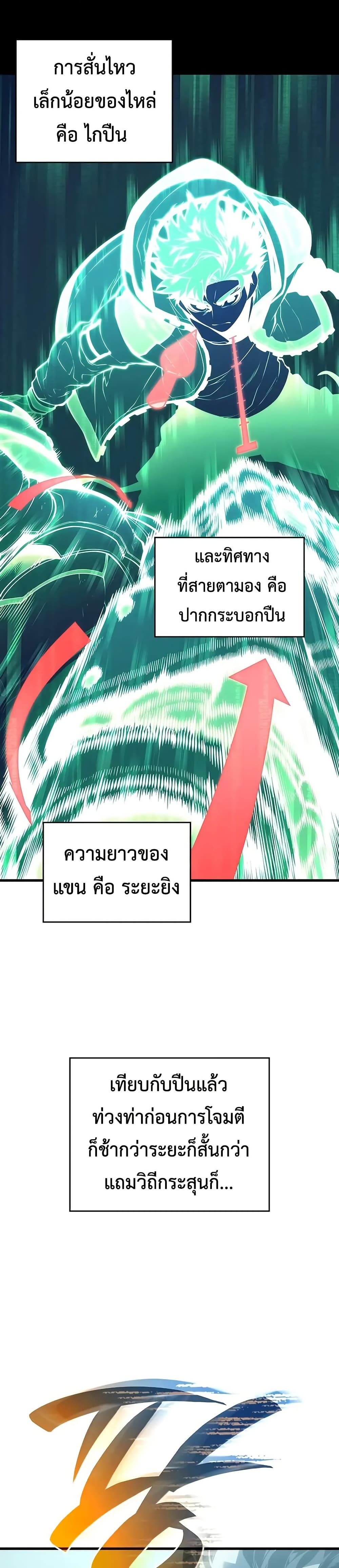 Bad Born Blood ตอนที่ 9 page 30